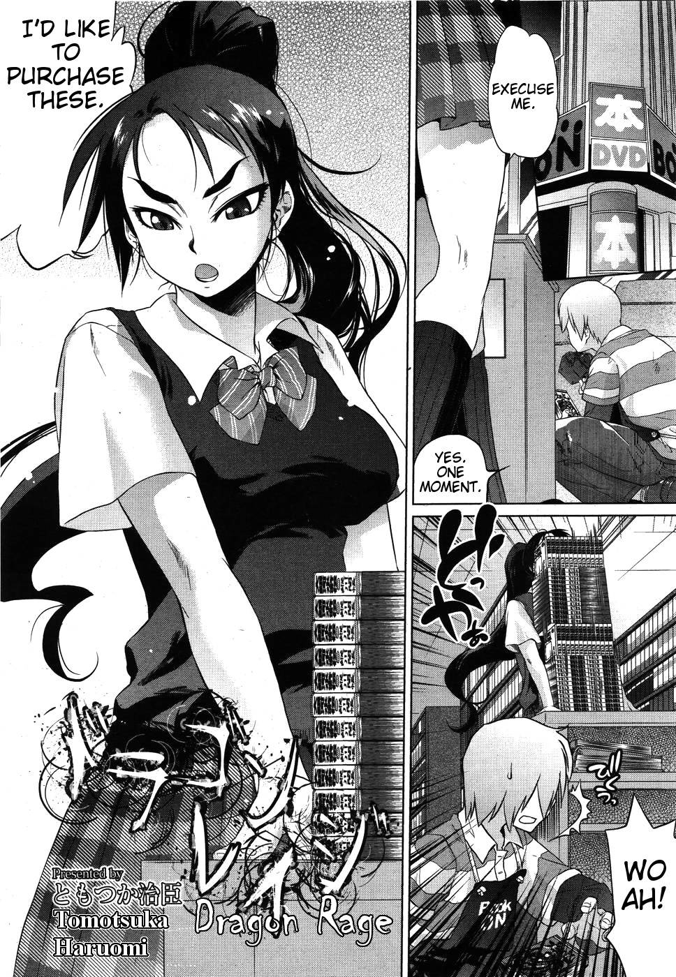 Hentai Manga Comic-Dragon Rage-Read-1